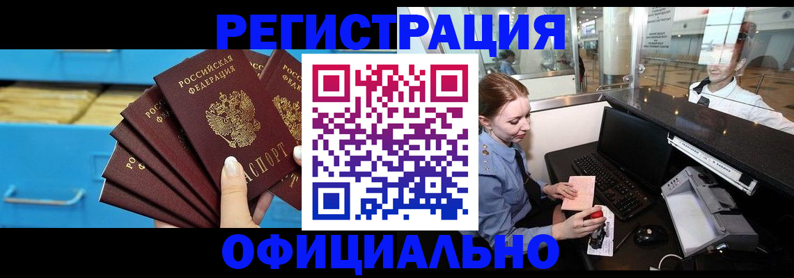 прописка поиск в Арамили