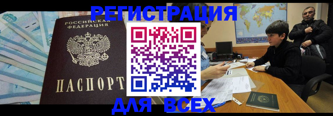 где прописаться в Арамили