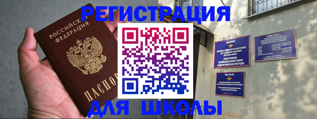 регистрация в Арамили